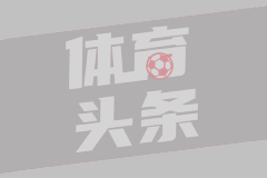 科克：结局太苦涩 我们曾对进入决赛有无限憧憬